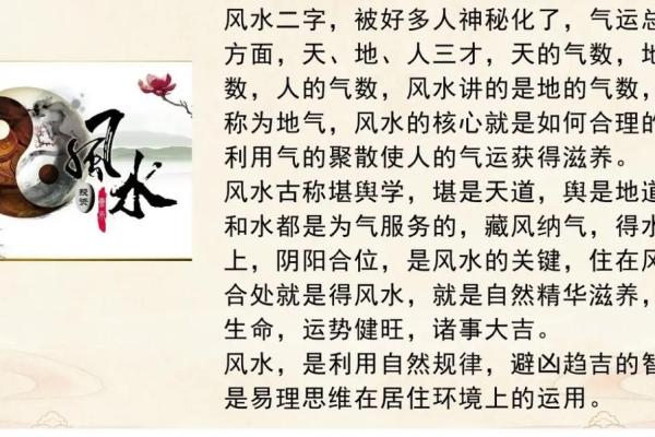 学风水！快速学易经风水的方法