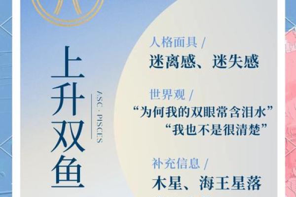 上升双鱼的长相特征 上升星座落入双鱼座