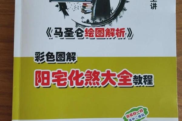 了解房子风水的书籍有哪些