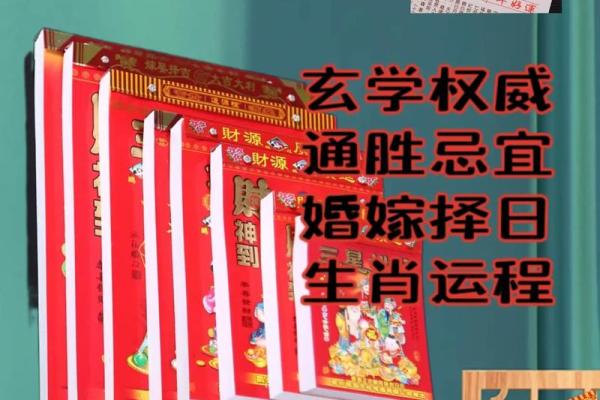 老黄历择吉 生肖属龙2024年提车最佳日期