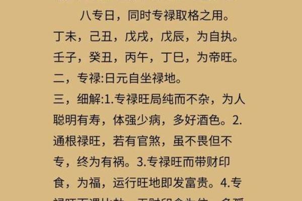 八字硬的女人命运好吗