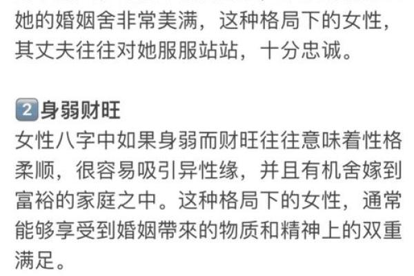 八字硬的女人命运好吗