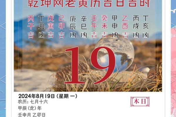 8月扫墓吉日查询2024年