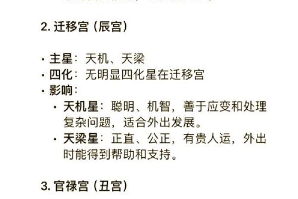 能嫁好老公的紫微命盘 必嫁贵夫的紫微斗数