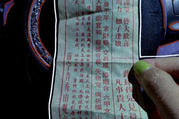 观音灵签100签解签33