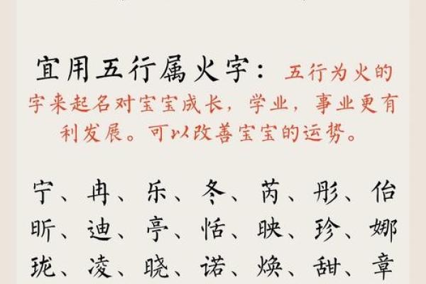 八字改名字,取名字生辰八字起名