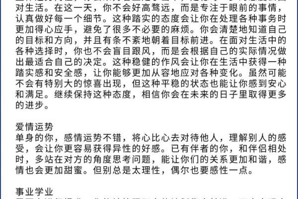 陶白白10月星座运势最新
