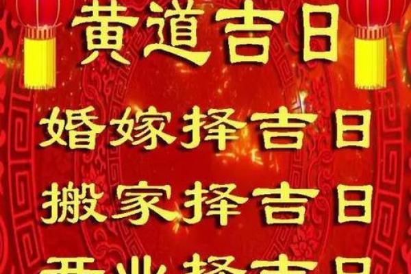 教你如何选好结婚吉日和择吉日的方法