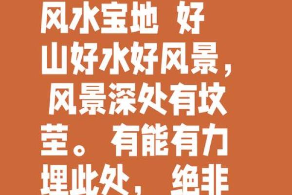 什么是风水_风水宝地的意思是什么