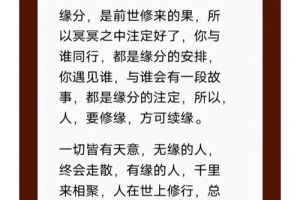 缘分是天注定姓名配对 缘份真的是天注定的-？