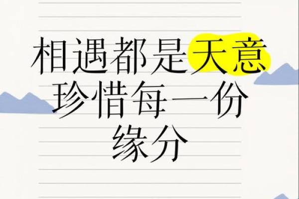 缘分是天注定姓名配对 缘份真的是天注定的-？