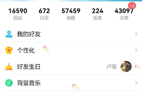 qq空间宝宝相册起名字