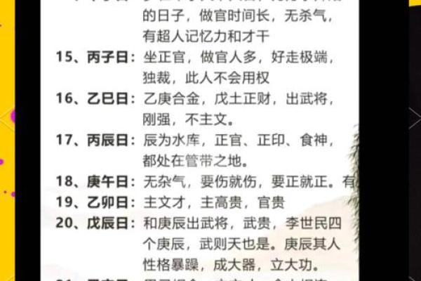 八字测试富贵命还是贫穷命