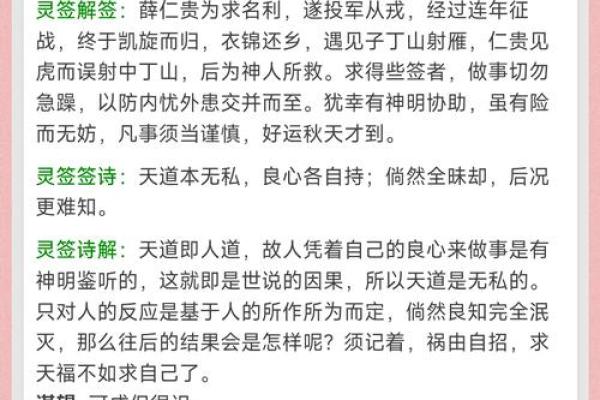 青羊宫吕祖灵签第九十九签