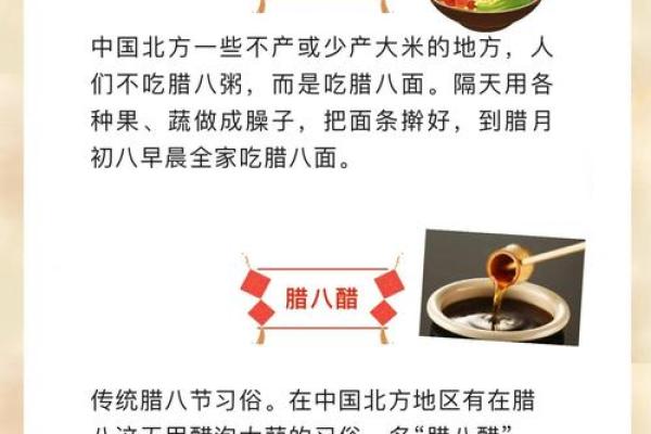 腊八节的来历和风俗,传统节日历史悠久
