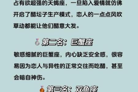 十二星座谁最适合打架