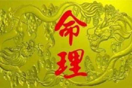 算命说后半世会怎样