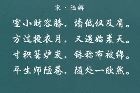立冬的民俗活动 立冬的诗句