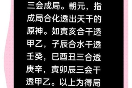 八字算命：分析空年为中心的预测方法