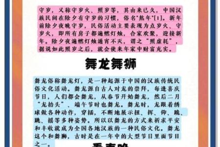 中国民俗礼仪大全