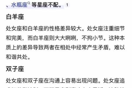 关于明明很般配但是互相没有感觉的星座配对