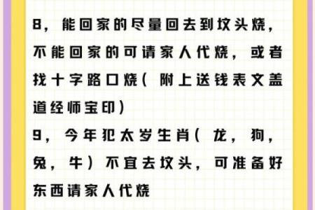 为什么中元节晚上不能出门鬼节风水禁忌