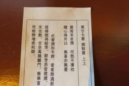 观音灵签86签求姻缘