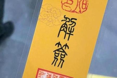 黄大仙灵签95签感情