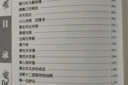 算命的算出宫外孕