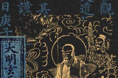 真武大帝灵签第10签解签
