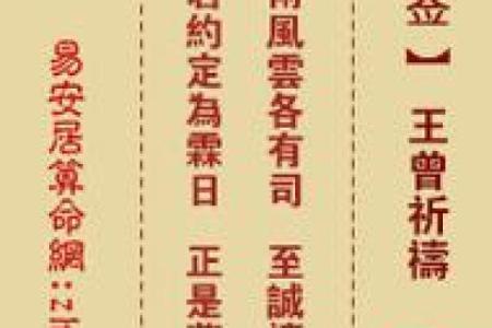 关帝灵签65签解