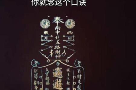 八字易经基础，打通未来财运大门！
