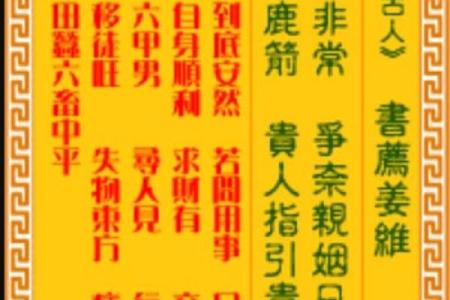 观音灵签18签贵人指引
