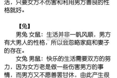 1996年属什么生肖配对 属相婚配表解析