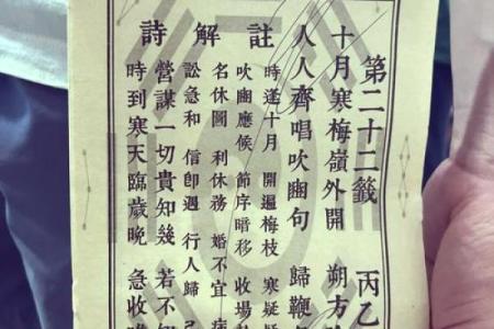 观音灵签31签解签钱财