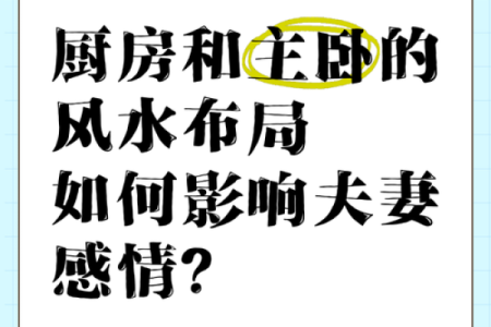 厨房旺财风水有哪些事项利于增加财富