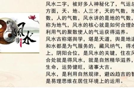 学风水！快速学易经风水的方法