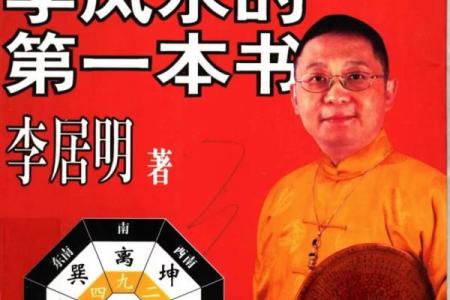 了解房子风水的书籍有哪些