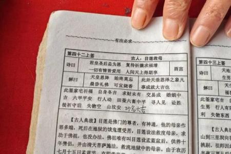 观音灵签第6签解说