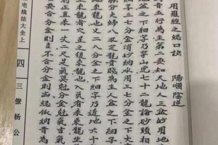 看山地风水_古语明堂如播米