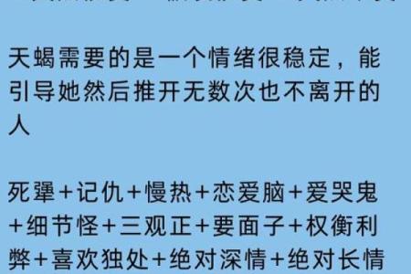 天蝎座适合跟什么星座待在一起