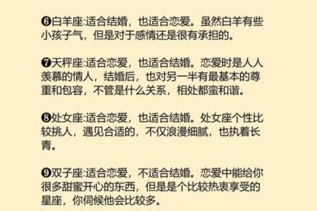 十二星座都适合嫁给什么星座女