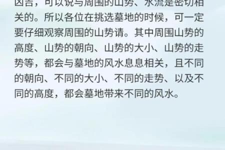 谈祖坟墓地风水不好怎么办