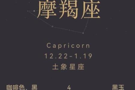 男生摩羯座和什么星座最配 摩羯女和什么星座最配男生