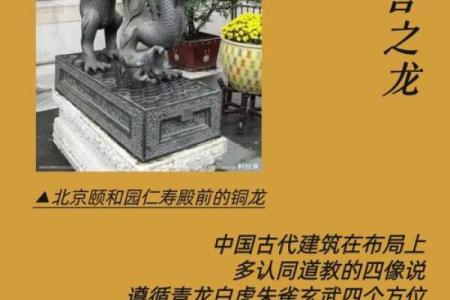 风水宝地风水_四龙阁寓意