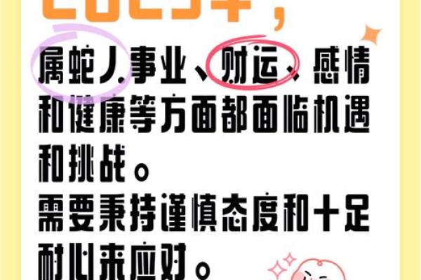 风水知识：如何化解本命年人的不利运势