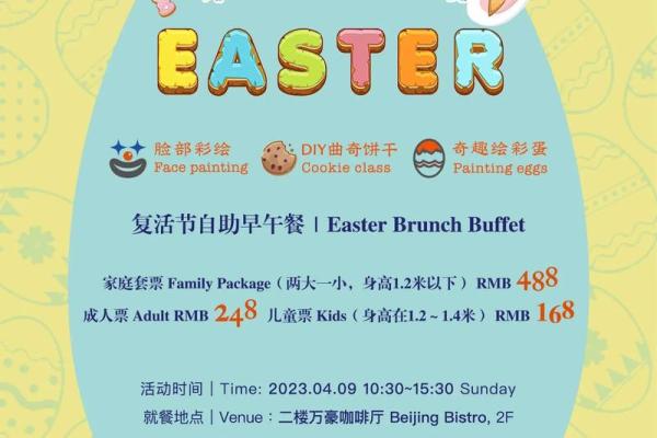 复活节是哪个国家的节日