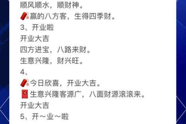 教你选择吉日开业，教你目前广为流行的方法
