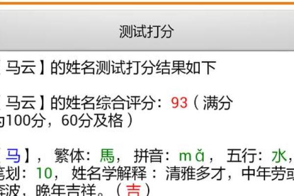免费取名100分测试100分,免费起名测名