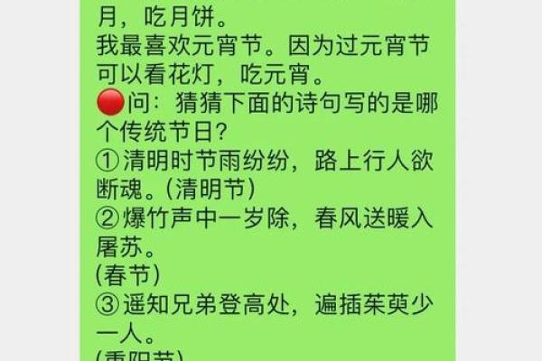 传统节日表，传统节日顺序排列